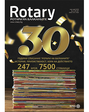 Rotary in the Balkans